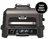 ���� ����� NINJA ����'� ������ ��� WOODFIRE PRO XLOG853