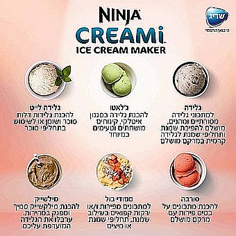 ����� ����� ����� ����� ���  �Ninja CREAMi NC303